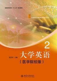 普通高等教育“十二五”规划教材：大学英语语音教程（第2版）