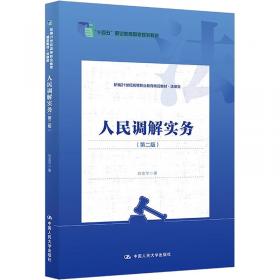 人民检察院行政诉讼监督规则理解与适用