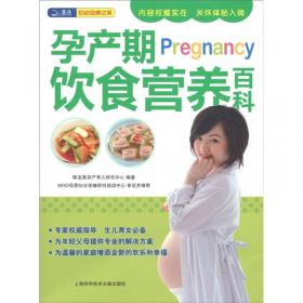 孕妈妈Pregnancy十月怀胎百科