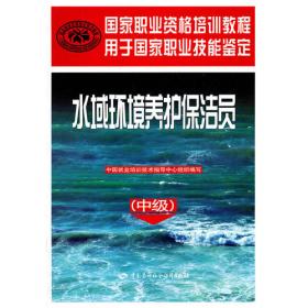 水域救援技术/互联网+新形态教材·社会消防救援安全教育系列