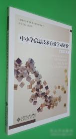 风险资本协同智力资本的企业价值增值研究