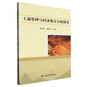 工商管理双语教学通用系列：经济学基础（双语教学通用版）（第7版）