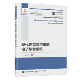国之重器出版工程 5G技术与标准