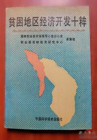 企业财务制度汇编