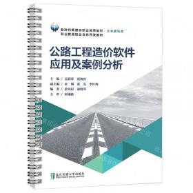 公路沥青路面预防性养护新技术