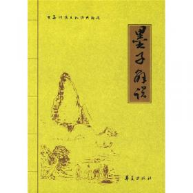 文史通义(全二册)精--中华经典名著全本全注全译丛书