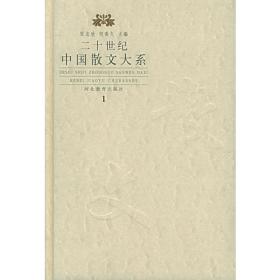 中国历代名家散文大系（全六册）（珍藏版）