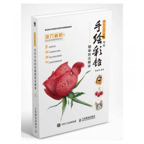 中文版Photoshop CS/CorelDRAW 12平面设计入门与提高