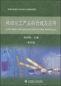 高等学校理工科化学化工类规划教材：仪器分析（第2版）