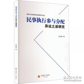 民事诉讼主体论