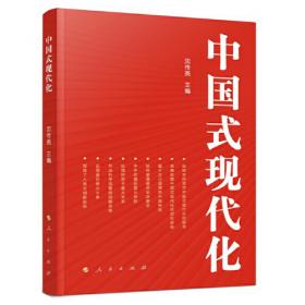中国共产党丛书-中国共产党如何决策（西）