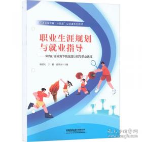 职业技术学院十二五规划教材·网络技术专业核心教材软件：网络安全技术项目引导教程