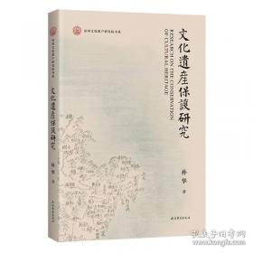 文化研究