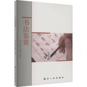 书法教学丛书：隶书教程