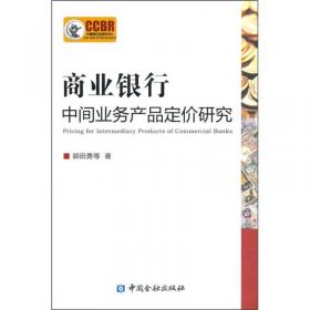 开放经济下中国农村金融市场博弈研究