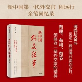新中国70年70部长篇小说典藏：茶人三部曲（全3册）