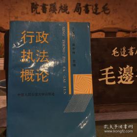 河东辛亥革命史论