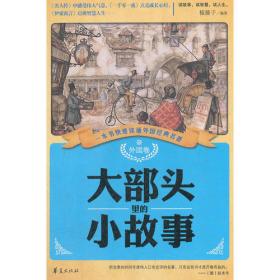 开心校园辞典：2/MBOOK随身读系列