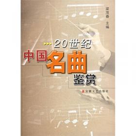 中国交响音乐博览