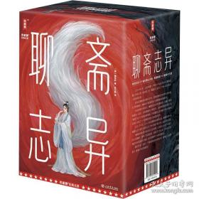 子史精华