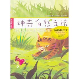 彩云梯·魔法姐姐童话集（注音美绘版）：《橄榄树上的白鸽》著名儿童文学作家汤萍5-10岁
