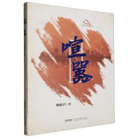 喧嚣与轮回：中国商业记忆（1950-2012）（下册）