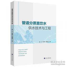 管道工基本技能