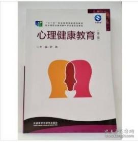 心理学实验的设计与报告