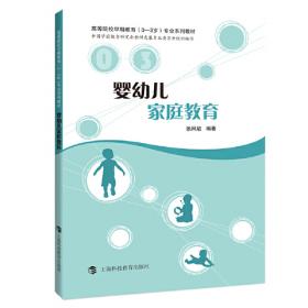 幼儿园游戏区规划与指导