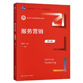 现代推销学(第3版微课版新世纪普通高等教育市场营销类课程规划教材)