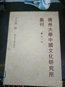 教坊记笺订：任中敏文集