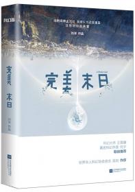 火星孤儿（外星文明发来信号，人类该如何回应？）