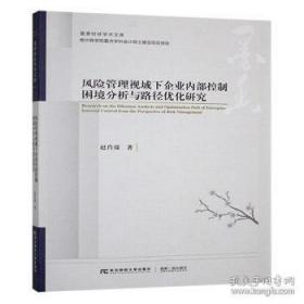 风险的投保与理赔:保险法原理与实务