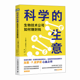 科学证据采信基本原理研究