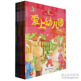 好孩子国学课堂：增广贤文