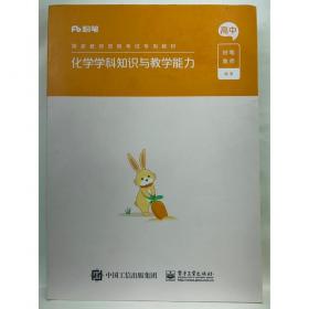 化学工业标准汇编.轮胎 轮辋 气门嘴.2008