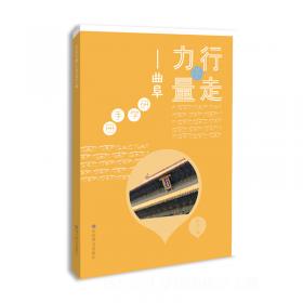 行走的力量——南京研学手册