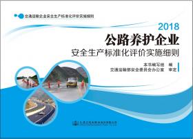 公路工程常用材料试验手册