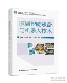 家居医录二种