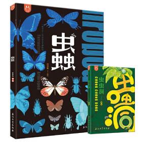 一本书秒懂世界史、中国史、生物史、科技史全4册