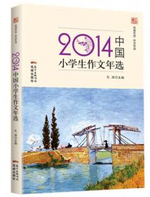 花城年选系列：2014中国散文诗年选（权威名家精选，沉淀文学精髓）