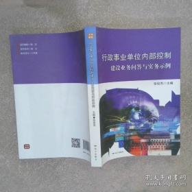 行政执法领域职务犯罪预防与警示