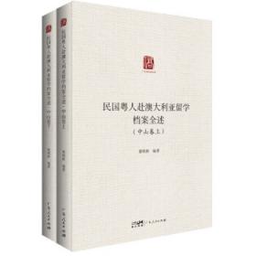 民国人物的再研究与再评价：复旦胡佛近代中国人物与档案文献研究系列