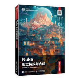 Nuke 11视觉效果合成中文全彩铂金版案例教程