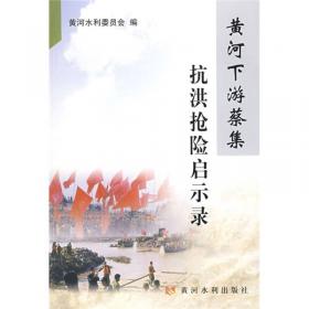世纪黄河:1901~2000