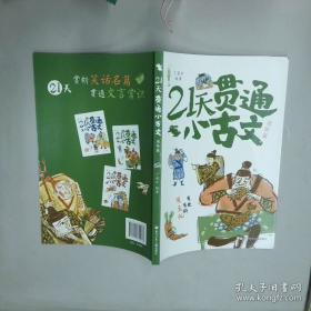 21世纪实用英语（基础版）综合教程（2 附光盘）/“十二五”职业教育国家规划教材