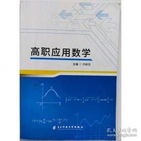 高职高专建筑装饰专业系列教材:建筑装饰施工组织与管理