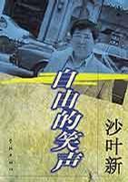 中国新文学大系（1976-2000）（第25集）：戏剧卷1