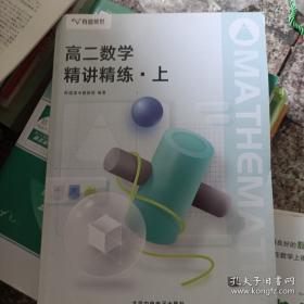 高二适章士钊和诗选