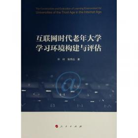 互联网司法实践与探索（杭州互联网法院）